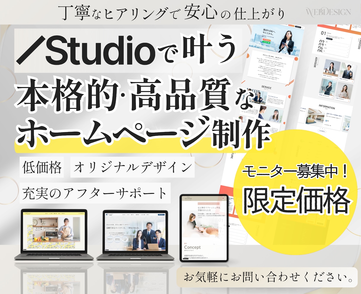 想いや魅力を伝えるホームページを作成します "選ばれる”サービスを作るお手伝いをします！ イメージ1