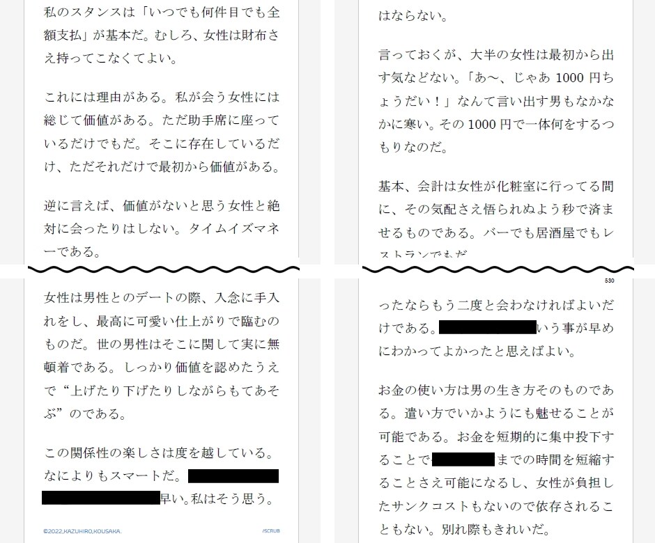 モテる方法～脱ナシ判定！出会いの５秒を研ぎ澄ます モニター様急募80,000円→29,000円♡評価10件まで イメージ10