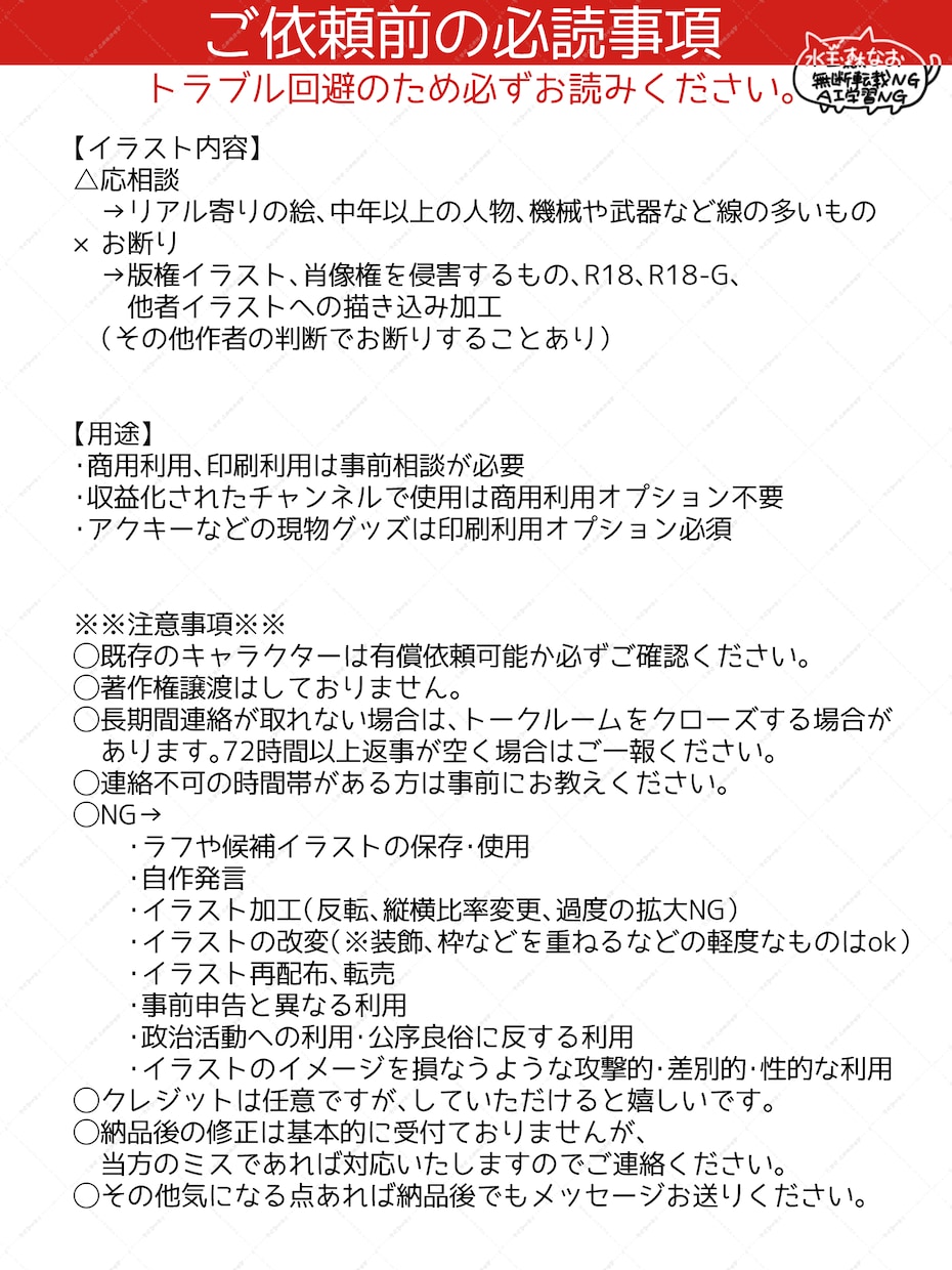 配信用アニメフルセットお試し価格で作成します 1名限定!OP、ED、待機アニメ、トランジションのセット イメージ4