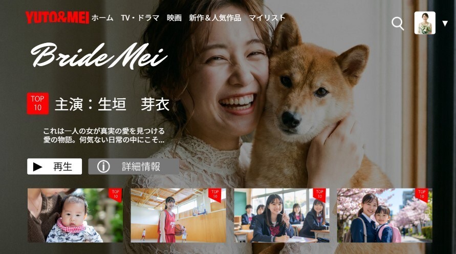 まるでネトフリ？結婚式プロフィール動画制作します 全国1万組の実績あり！ネトフリ風ムービーでプロ品質の感動演出 イメージ6