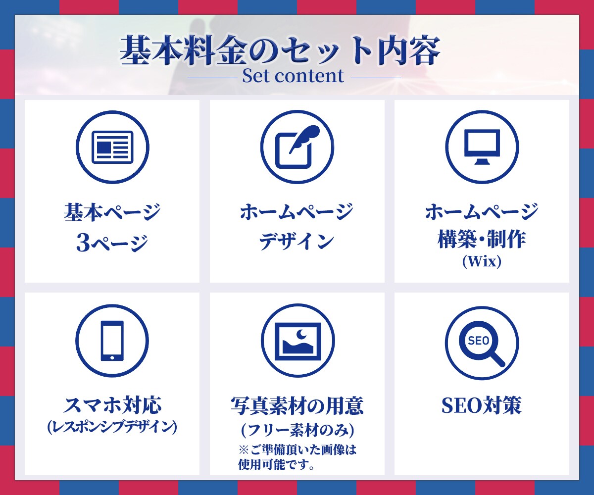 早くて安い！本格的で高品質なHPを制作します オリジナルデザインでSEOに強いホームページを安く制作！ イメージ2