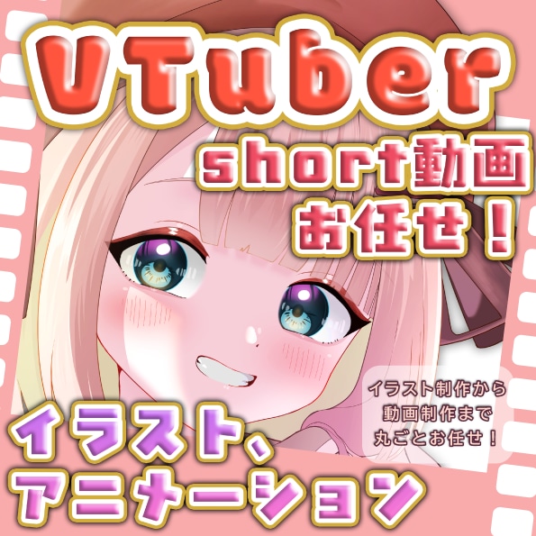 魅力溢れる！ショートアニメーションを作ります キャラクターの魅力あふれるパーツ分けアニメを作ります！ イメージ1