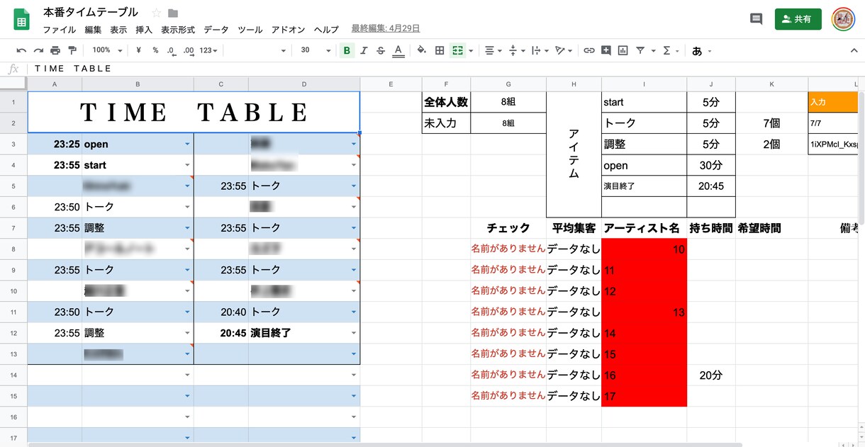 便利なスプレッドシート作ります 計算やデータ管理だけじゃ終わらせない！マクロも可能！ イメージ3