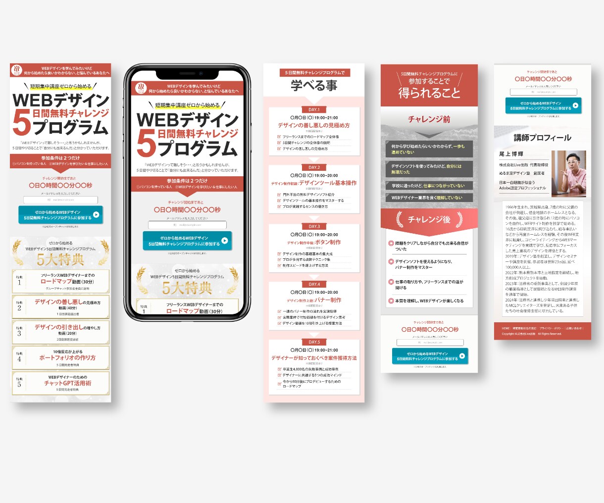 先着３名様！30,000円でLPつくります モニター価格実施中！LP作りたい方必見！ イメージ2