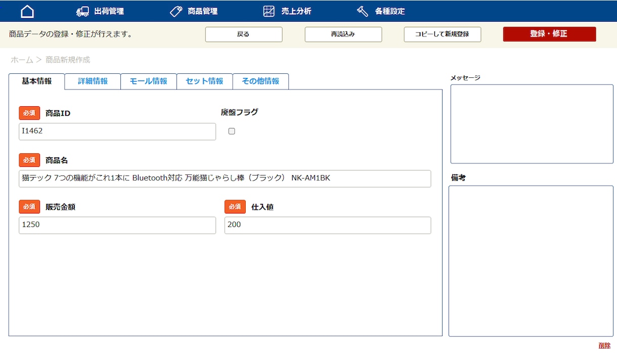 そのExcel業務、Accessで大改革します データベース化＆使いやすいインターフェースで業務効率大幅UP イメージ4