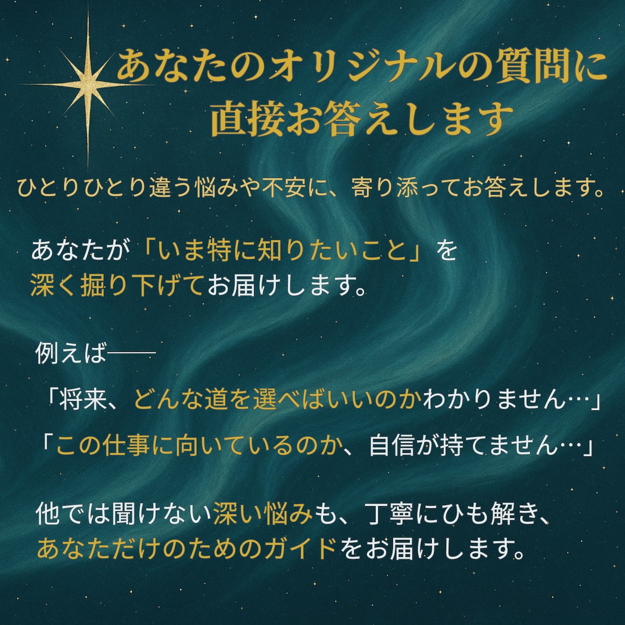 人生の設計図ホロスコープ診断レポートをご提供します 先着10名限定 50％OFF！（定価 2万円→1万円） イメージ8
