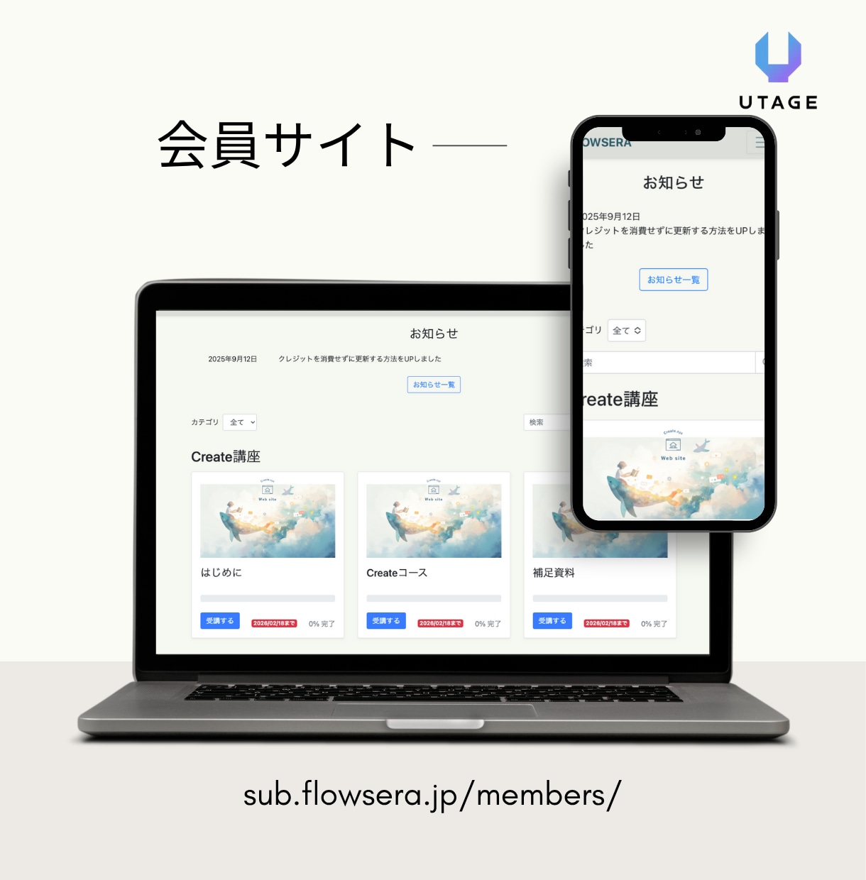 UTAGE構築・移行をまるっと対応します LP・LINE・決済・予約まで、実装をまとめて相談 イメージ6