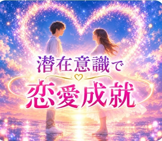 マッチングアプリで気になるお相手の本音を占います 気になる相手との進展する可能性や脈あり、脈なしにお答えします イメージ4