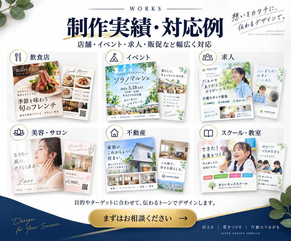 集客につながるチラシ・フライヤーを制作します 店舗・イベント・求人・販促に｜構成整理～印刷用データまで対応 イメージ8