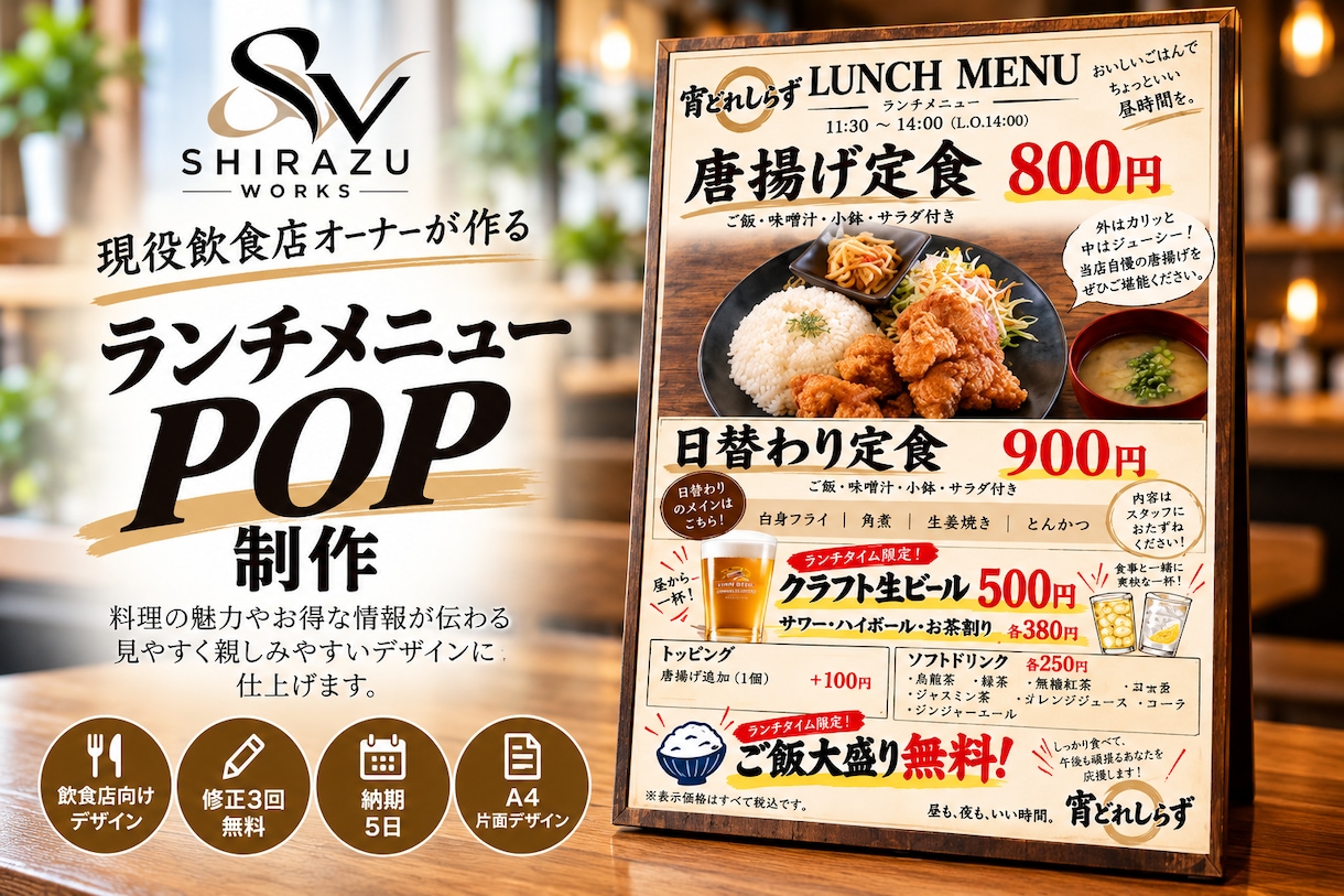 現役飲食店オーナーが売れるPOPを制作します メニュー・イベント告知など、伝わる販促デザインを制作 イメージ2