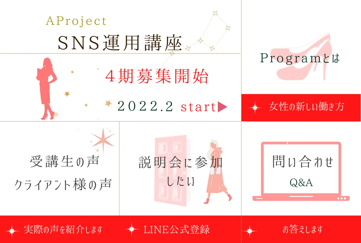 SNSのヘッダー、バナー、リッチメニュー作ります 女性らしいイメージで可愛い洗練された画像を作ります イメージ3
