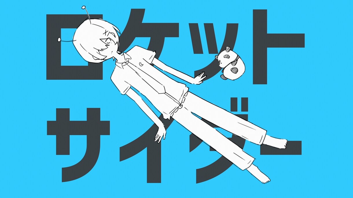 オリジナルMVのイラスト&映像制作いたします キャラクター1枚絵／背景／動画編集まで一括制作！ イメージ1