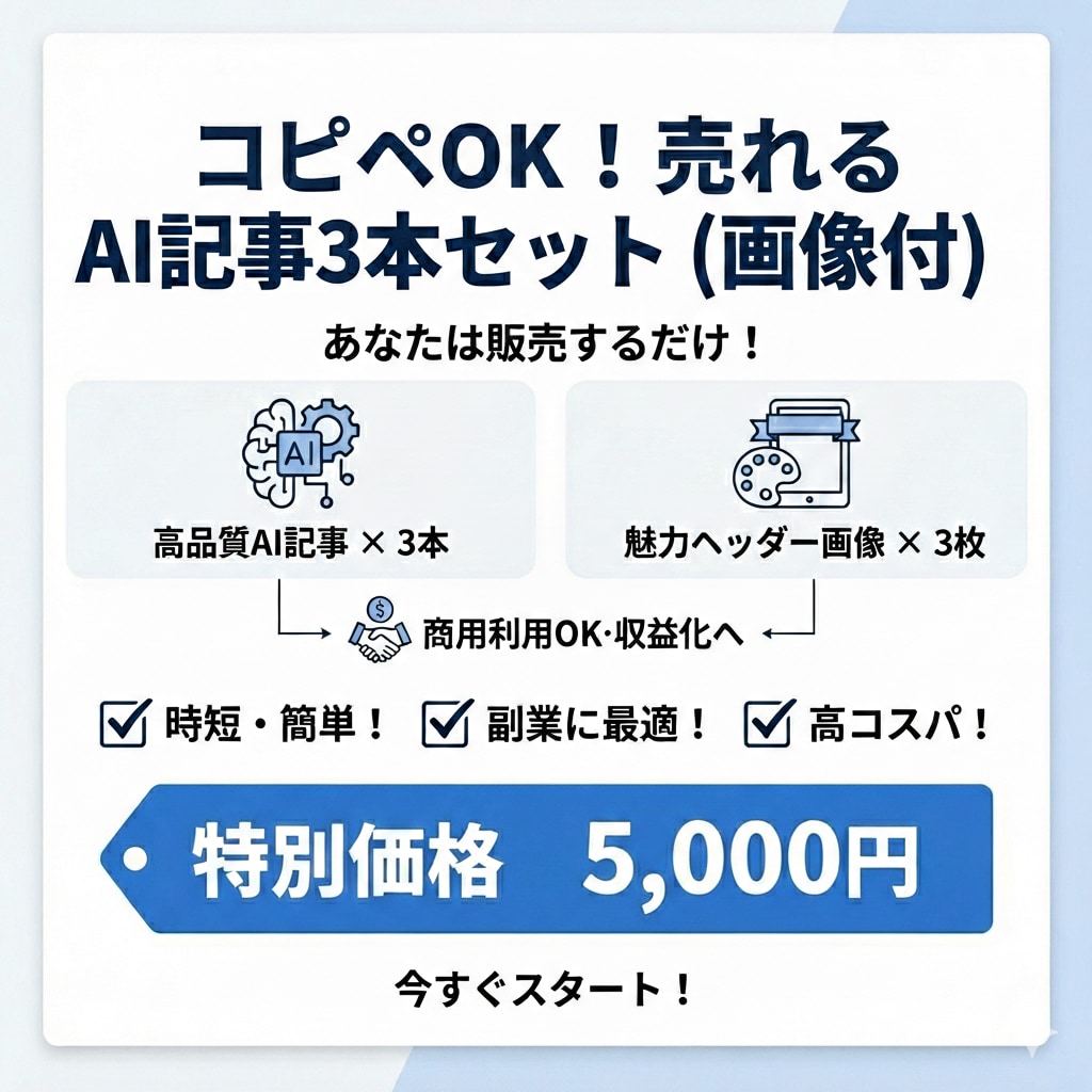 高品質な丸投げコンテンツ記事３本を作成代行します ジャンル選定から執筆まで全てお任せ初心者でも今日から販売者へ イメージ1