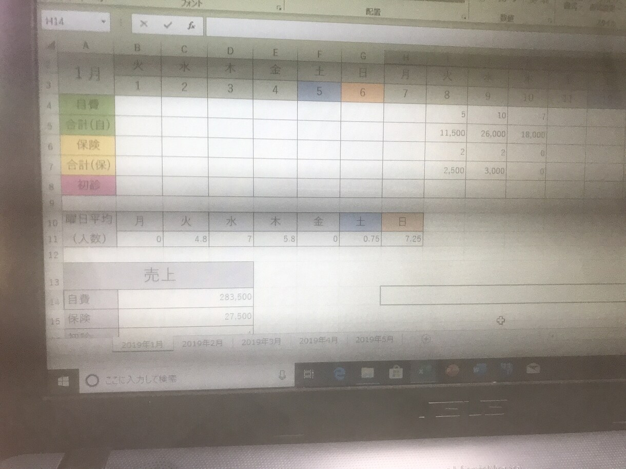 文章、図、表の作成をします 1文字1円！オプション追加で最大4000文字まで可能です！ イメージ6