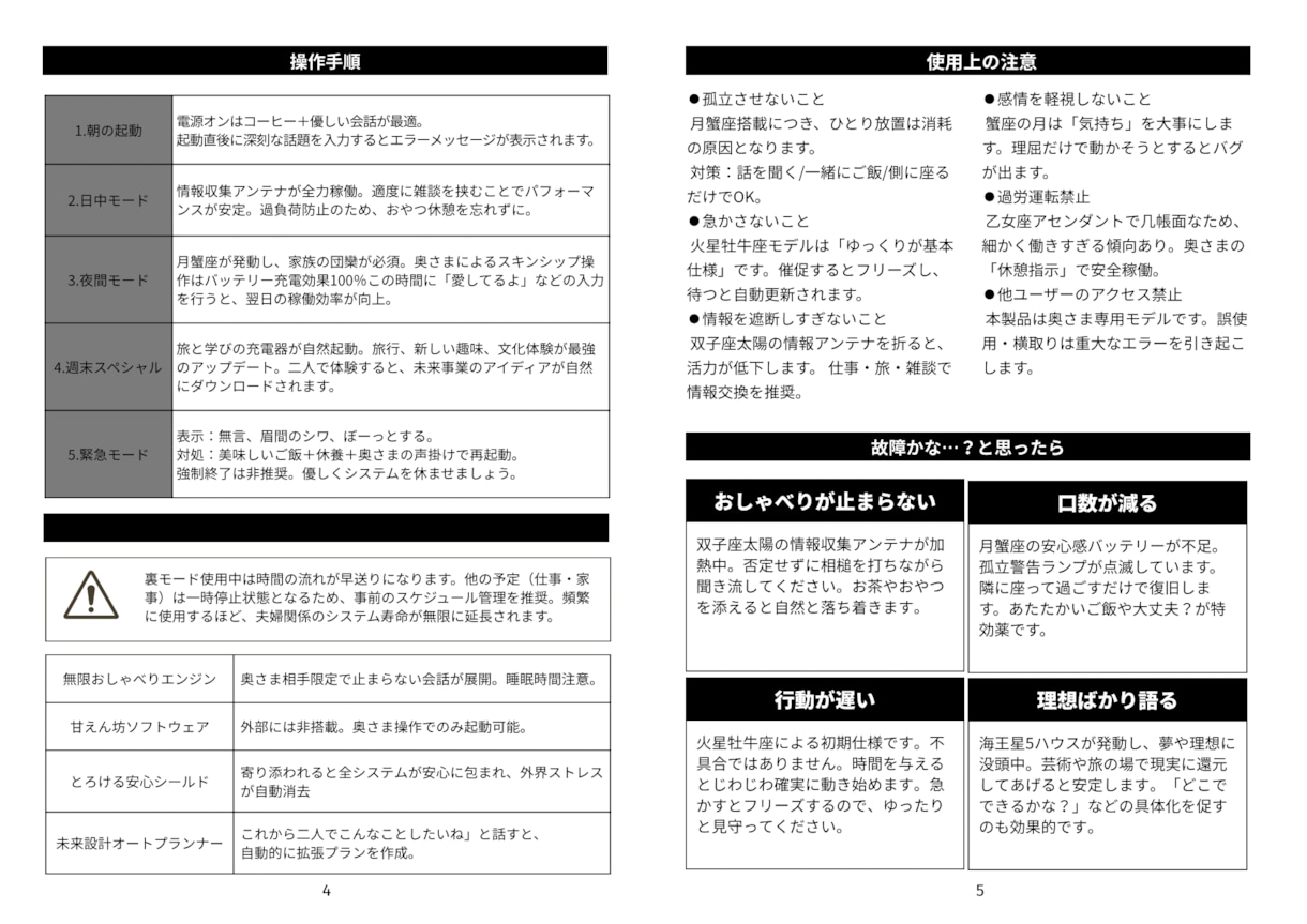 友達やパートナーに贈る、オリジナル取説作ります 読めばほっこり、相手をもっと理解できるギフト イメージ3