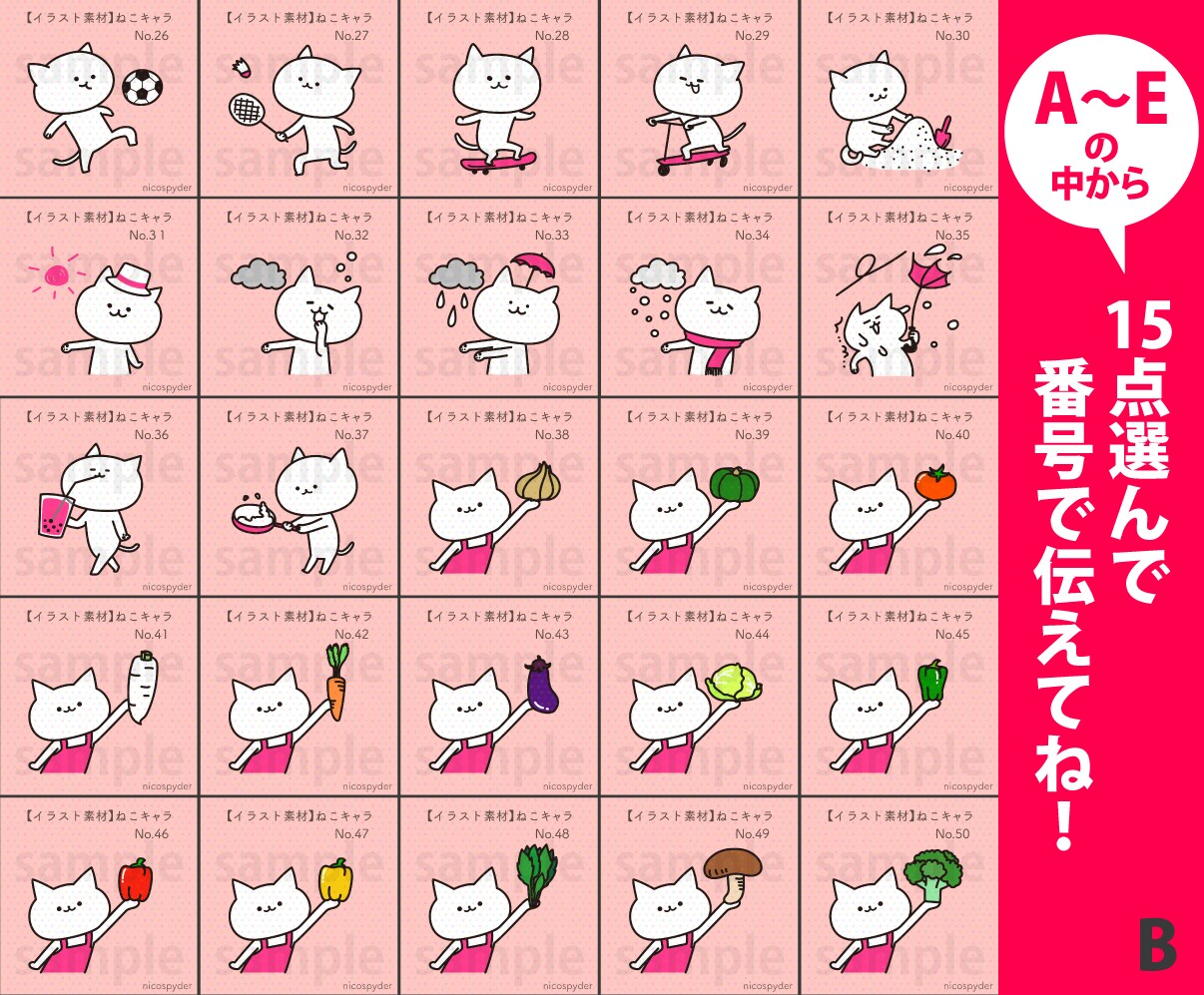 ねこキャラシリーズのWeb用素材販売します ★サンプル画像A〜Eより15点お選びください イメージ3