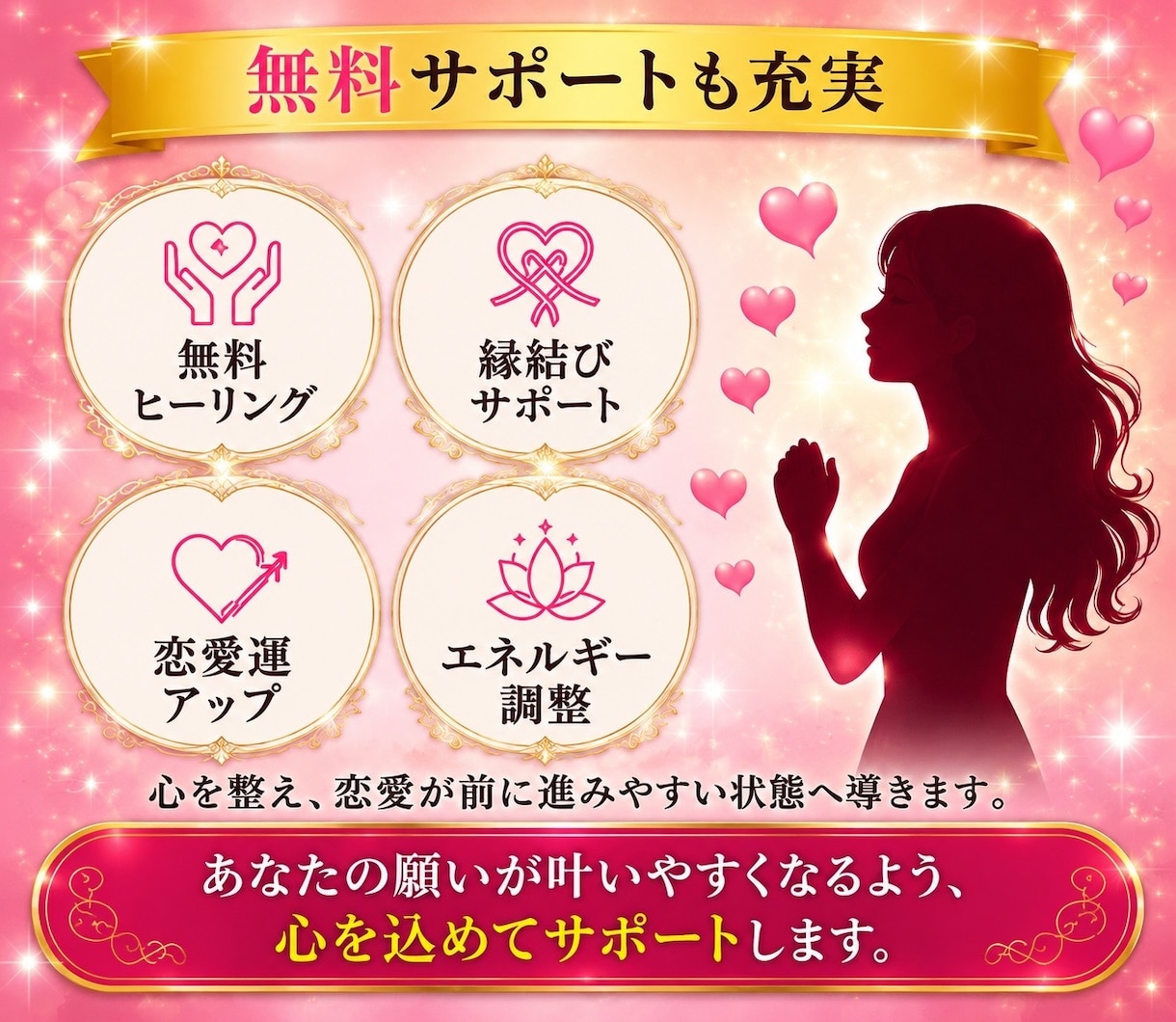 彼の気持ち・本音を霊視チャネリングでお伝えします 復縁・片思い・音信不通・秘密の恋｜鑑定歴16年の実績で視ます イメージ6