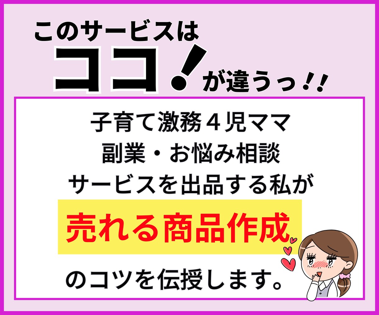 ココナラ出品初心者♬売れる商品の共通点探します 出品データの収集☆サービス販売☆副業で稼ぐ☆コンサルの前に イメージ6