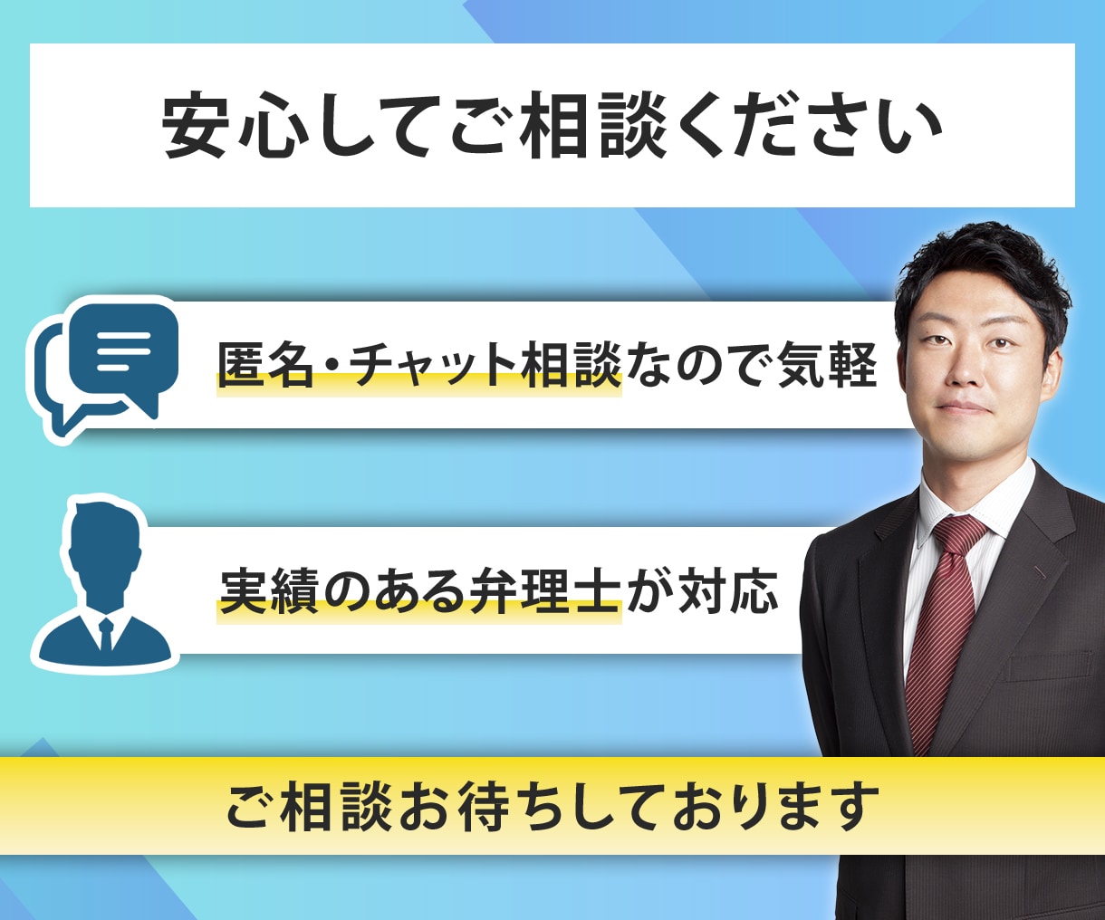 商標・意匠・著作権のご相談を、弁理士が承ります 知的財産実務20年のベテラン弁理士が、ご心配事を解消します イメージ5