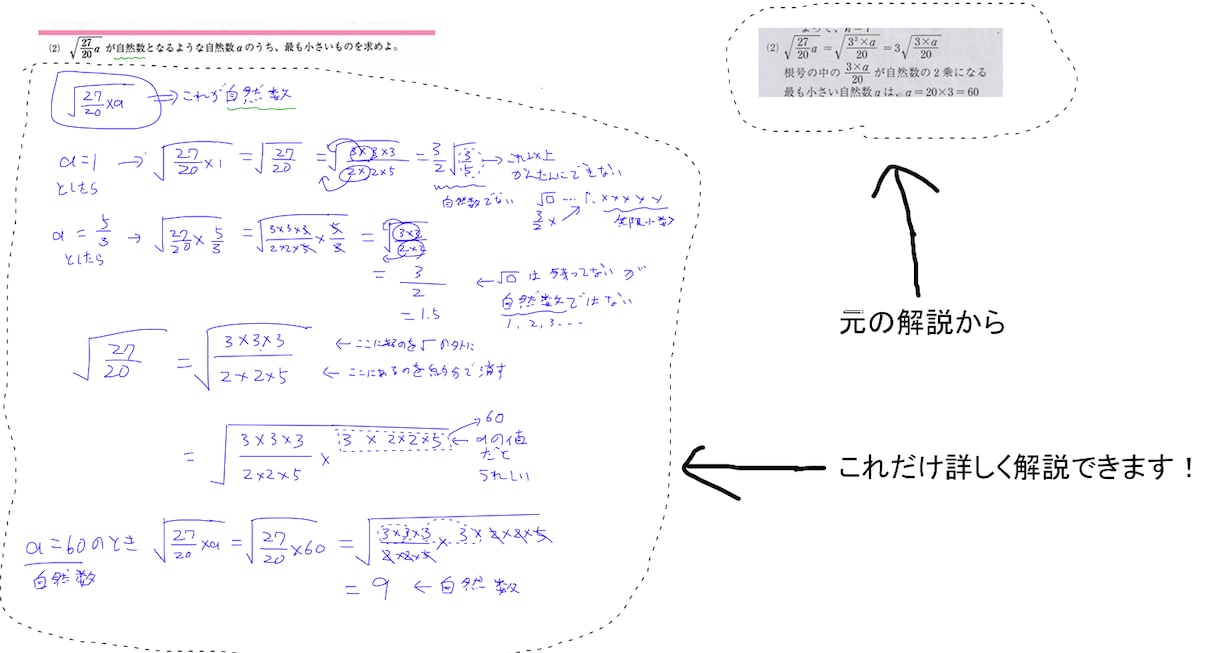 中学数学で分からないところ教えます 【基本問題のみ】やさしく丁寧に教えます！ イメージ3