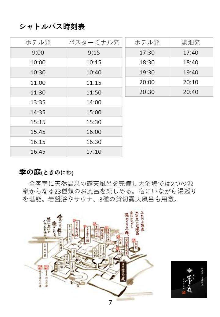 あなただけの旅のシオリ作ります 自分だけのシオリを手に旅へ出よう イメージ6