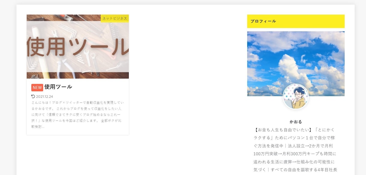 初心者向け！ワードプレスで個人ブログ作成します 副業サポート｜0→1コンサル付き イメージ3