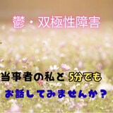 同じ経験者…その気持ちわかります 同じ苦しみを知る私が、あなたの味方になります。 イメージ1