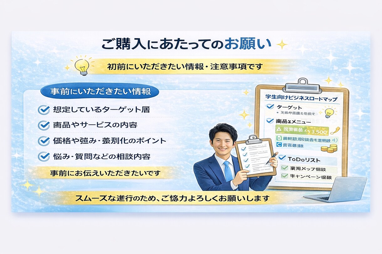 初めての起業を0→1で伴走します 学生起業・副業の立ち上げ相談OK！ イメージ6