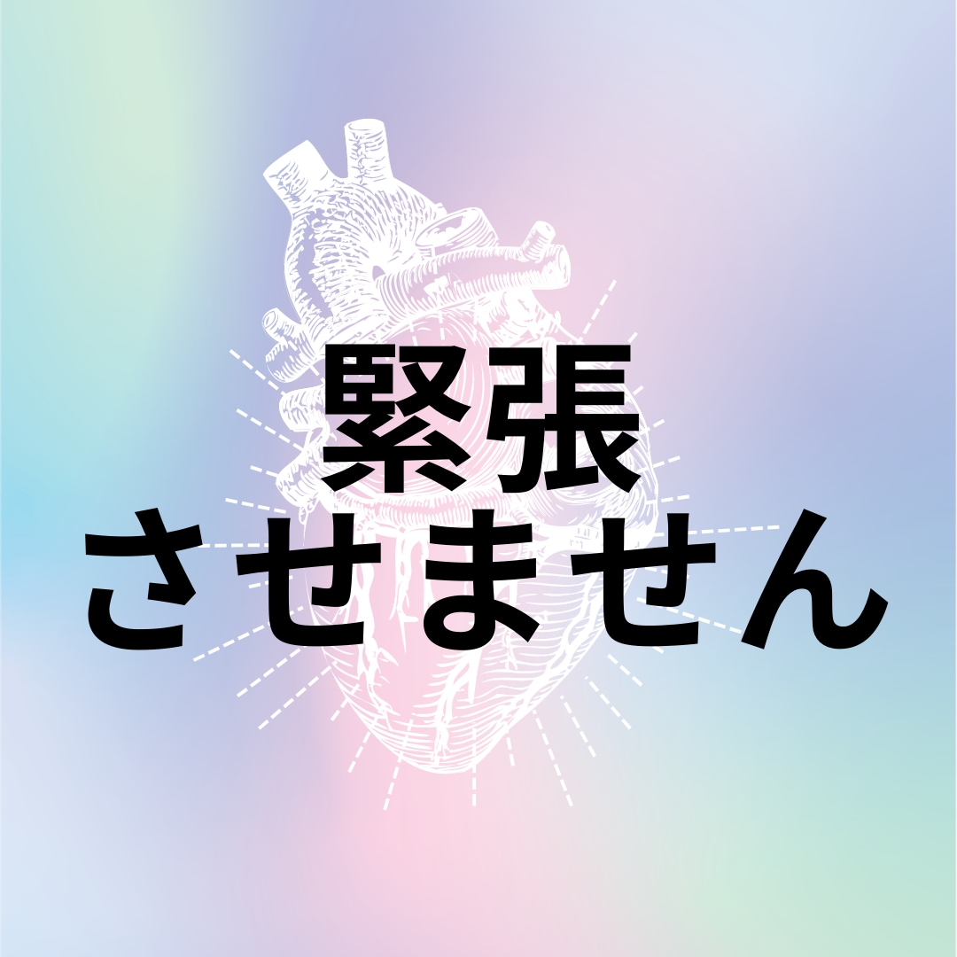 現場で面接してきたプロ経験から本音引き出します 上辺ではない、本当の自分を出せるサポート致します イメージ8