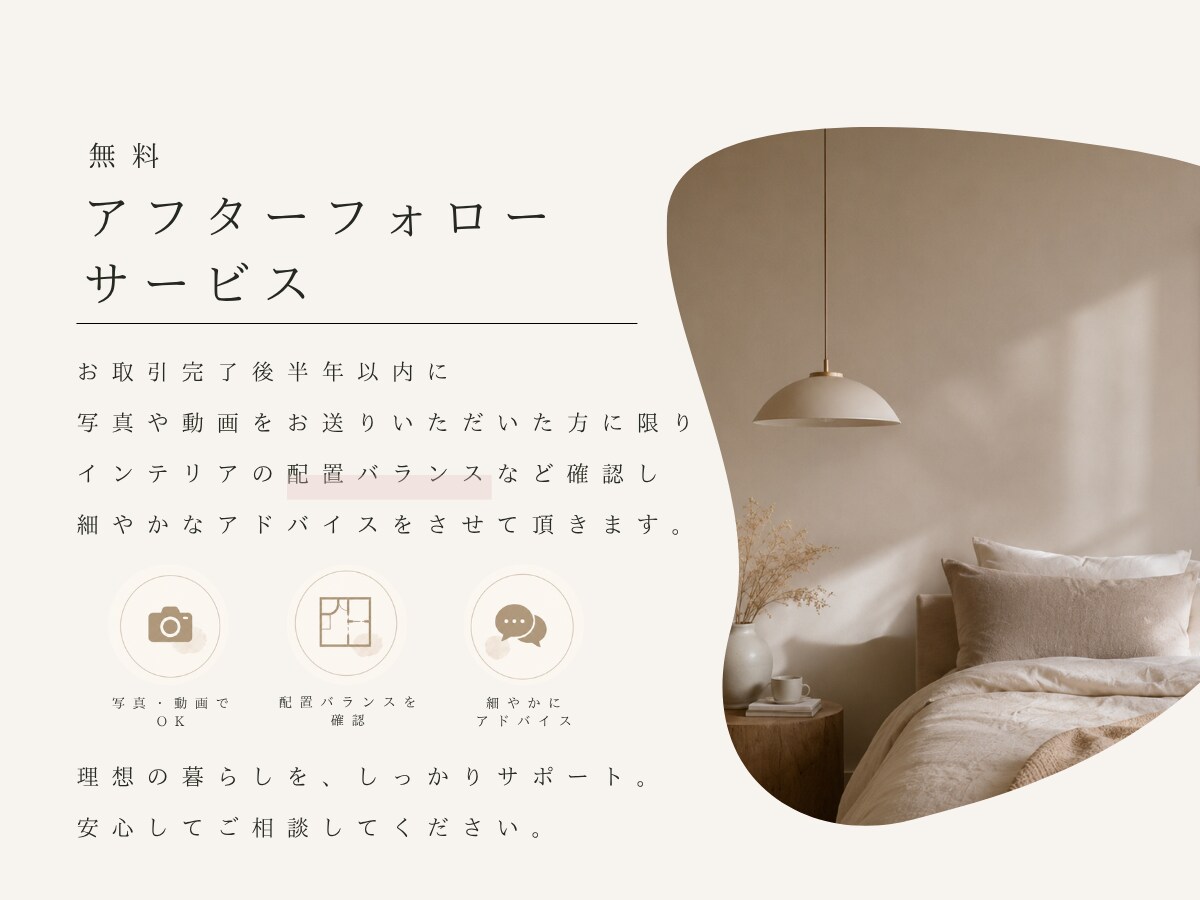 あなたらしい暮らしを、空間からコーディネートします 暮らしに愛着を。日常に煌めきを。 イメージ5