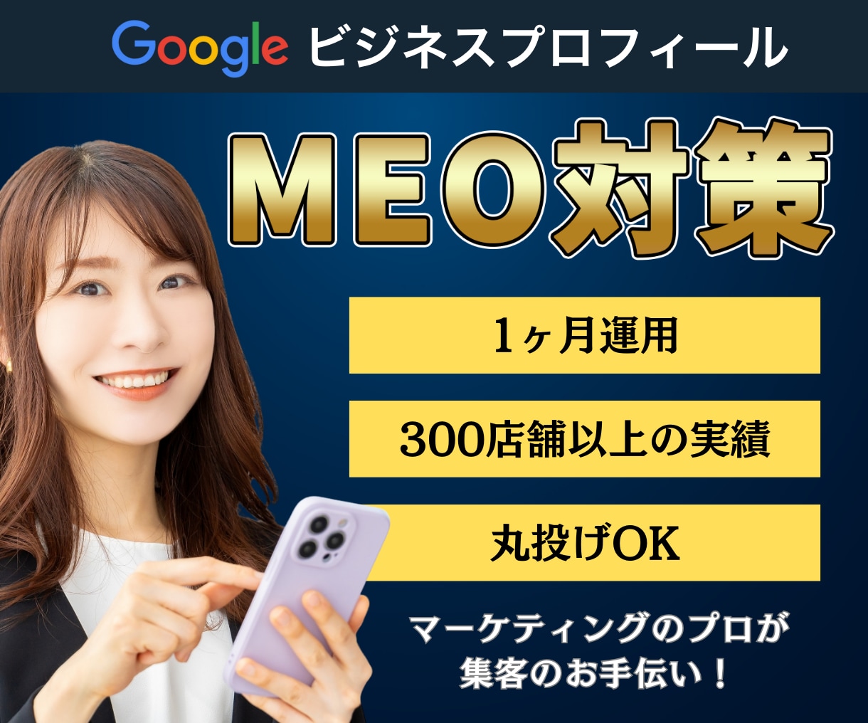 グーグルマップを使ったMEO対策をします グーグルマップを使った集客をしたい方必見★ イメージ1