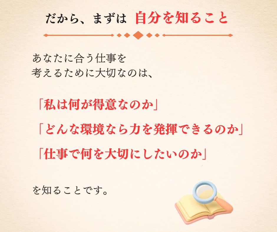 今の仕事・転職に迷うあなたのこれからを読み解きます 強み・才能を活かして、自分らしく納得して働ける未来へ イメージ5