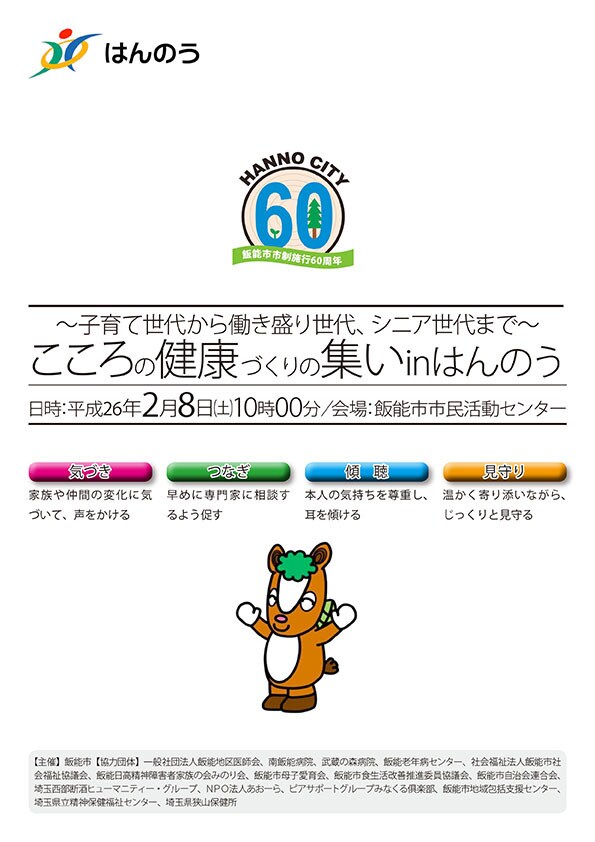 役場のポスターを作ります 市役所/区役所/県等の広報ポスターを作成致します。 イメージ6