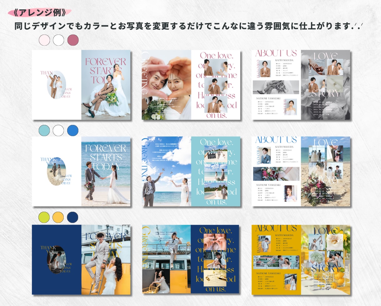 全ページ選べる◎お洒落プロフィールブック作れます 忙しい花嫁様へCANVA操作加工ガイド＆入稿ガイドプレゼント イメージ2