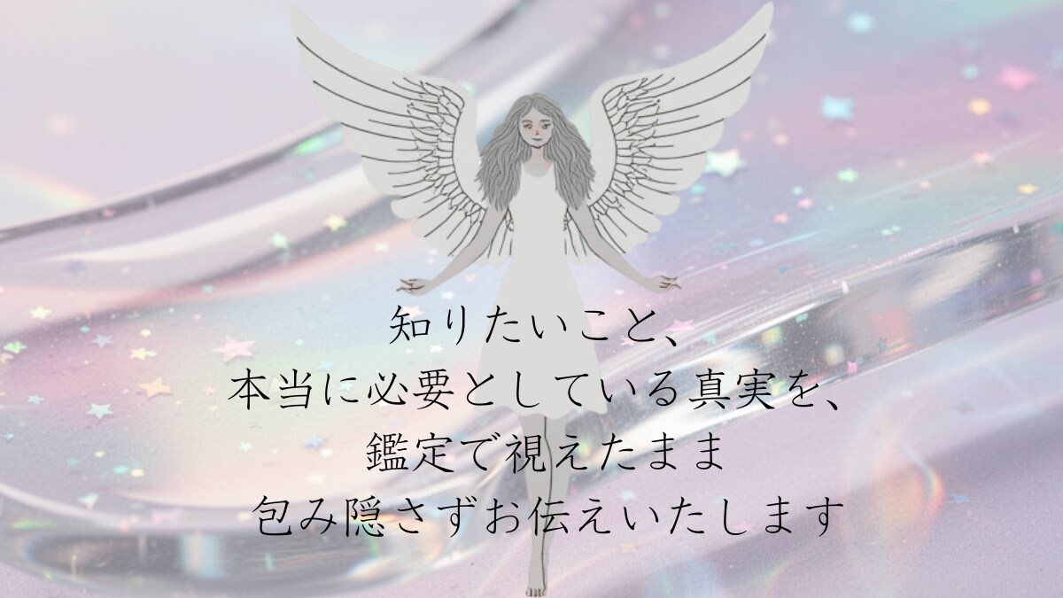 復縁は可能？それとも手放し時？静かに整理します じっくり鑑定します★ご相談は【3つ】まで可能です。 イメージ2