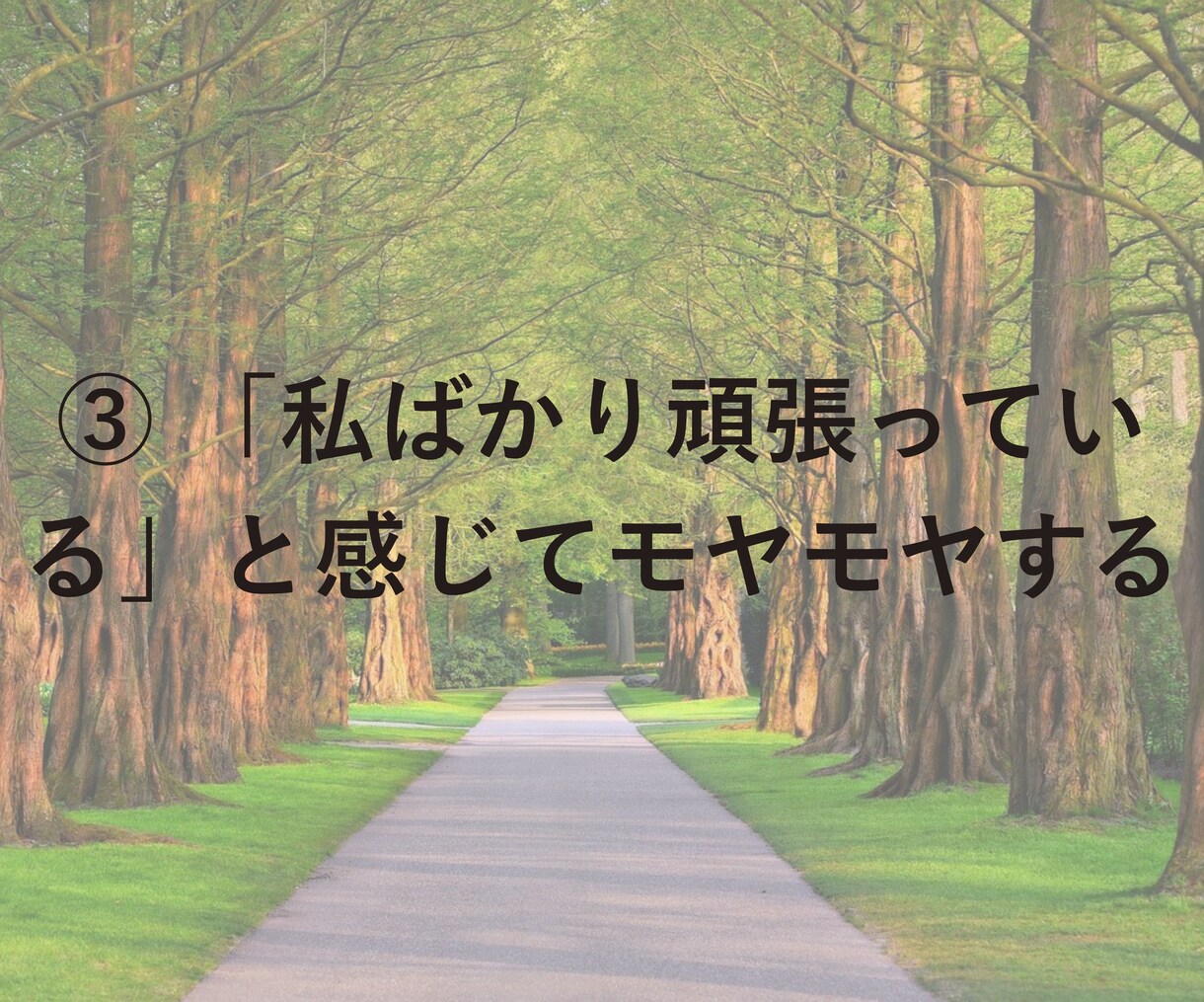 女性限定☆夫へのイライラ愚痴、全部吐き出せます 「もう無理！！」を安心して言える場所 イメージ5