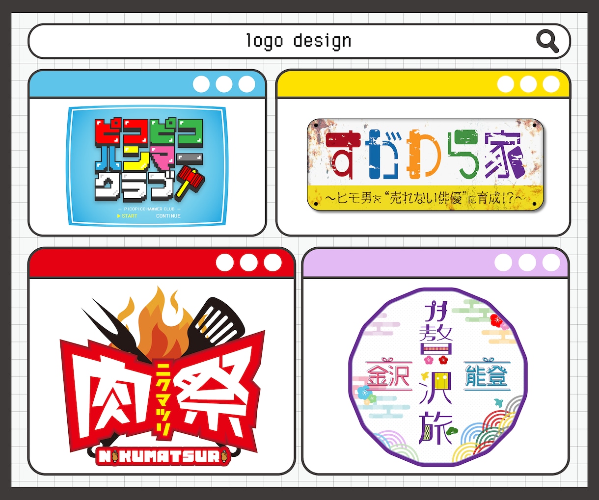 番組みたいな“映えるロゴ”“目を引くロゴ”作ります テレビ、paravi、フェス、イベントなどの採用経験多数 イメージ1