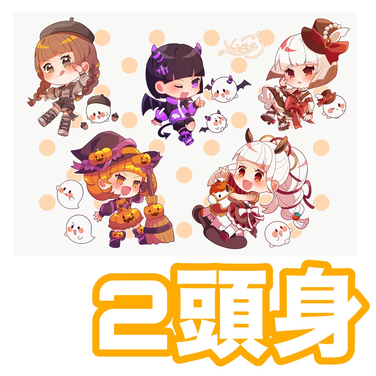 かわいらしい！デフォルメイラスト☆を作成します 「かわいい」をぎゅっと詰め込んだ、ミニキャラを描きます イメージ7