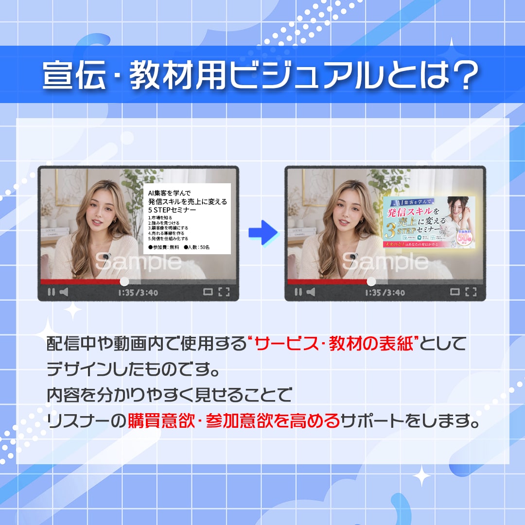 豪華版|教材宣伝用画像3枚3000円で作成します 無形のサービスをビジュアルデザインして購買意欲を高めます! イメージ2