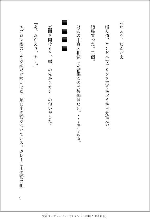 静かな雰囲気の短編小説・SSを書きます 関係性と空気感に寄り添う短編小説 イメージ2