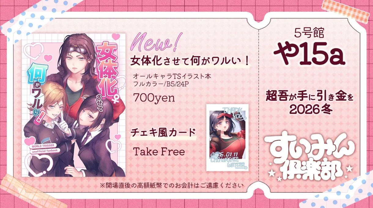 イベントのお品書き、かわいく見やすくデザインします お品書きとして情報をきちんと伝えるデザインを大切にしています イメージ1