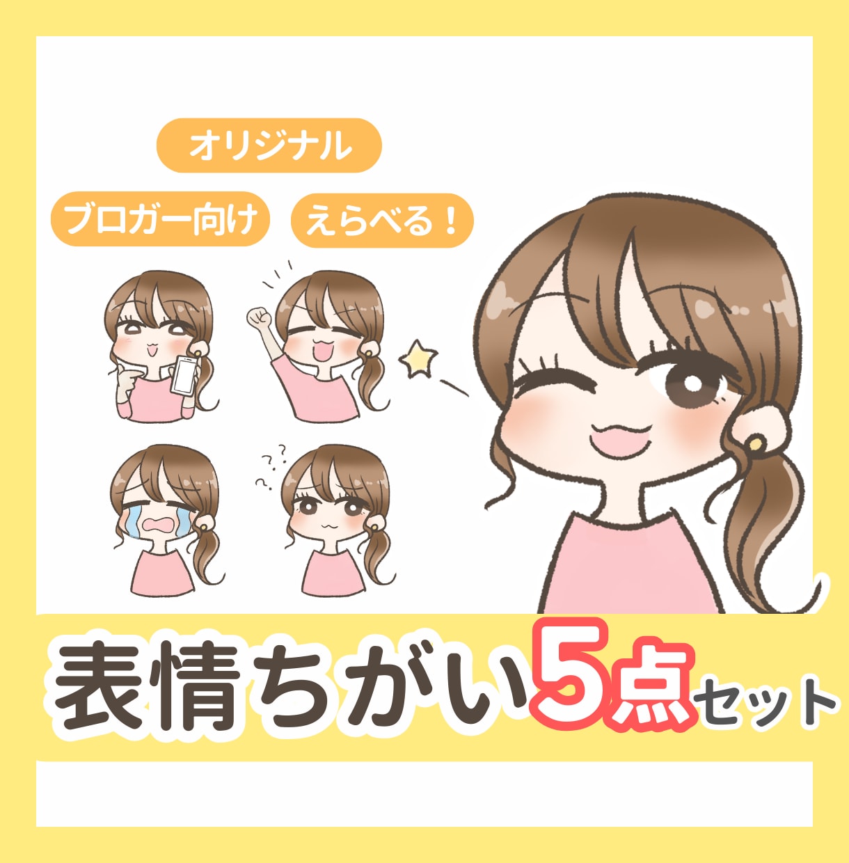 💬Coconala｜Can be used for blogging! Draw a cute facial expression icon set Nekoda Nekoko 5.0…
