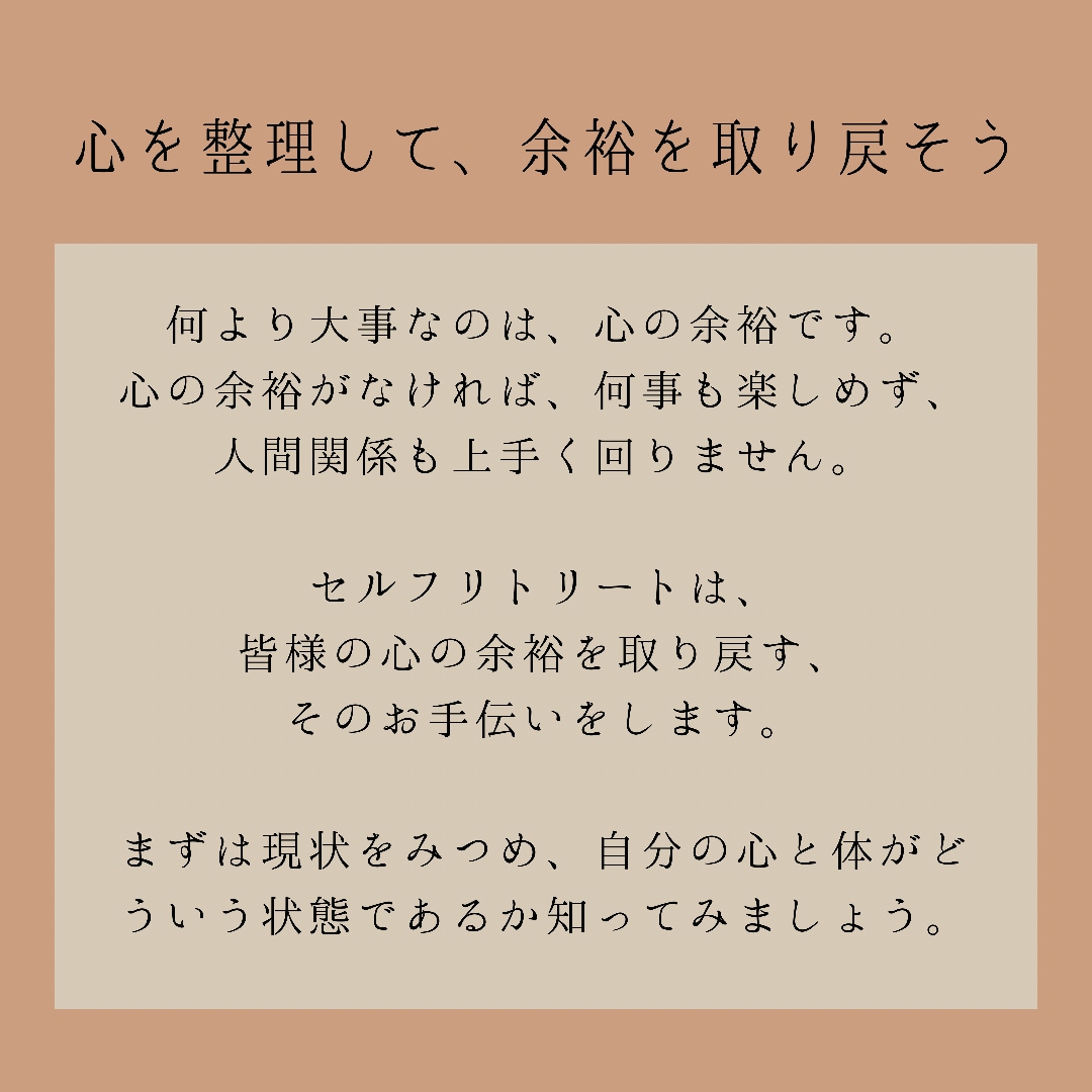 心のお片付け、手伝います 価値観を明確にし、行動できる自分に！ イメージ3