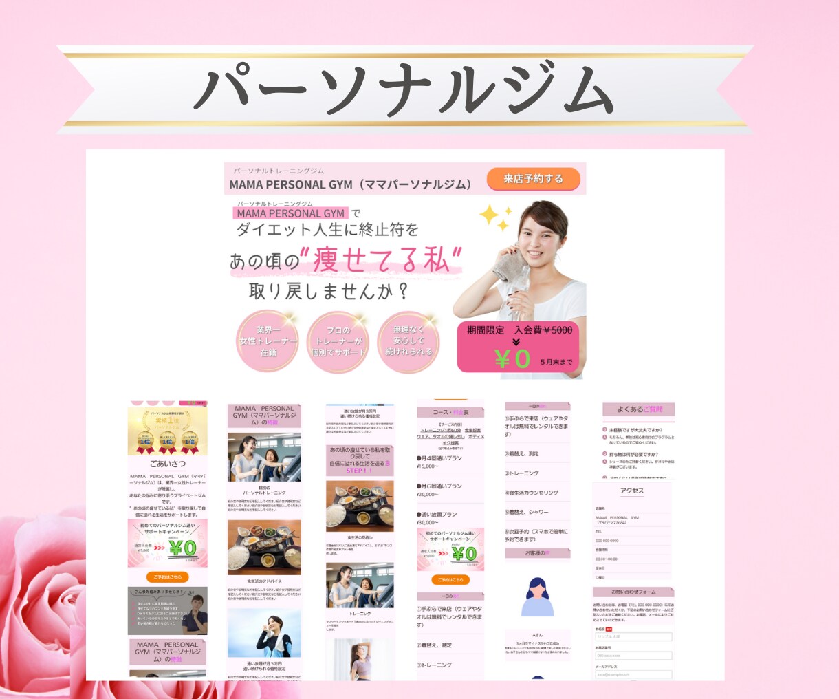 ペライチでLP制作！原稿サポートいたします 飲食、美容、イベント、セミナー、求人、スクールなど！ イメージ3