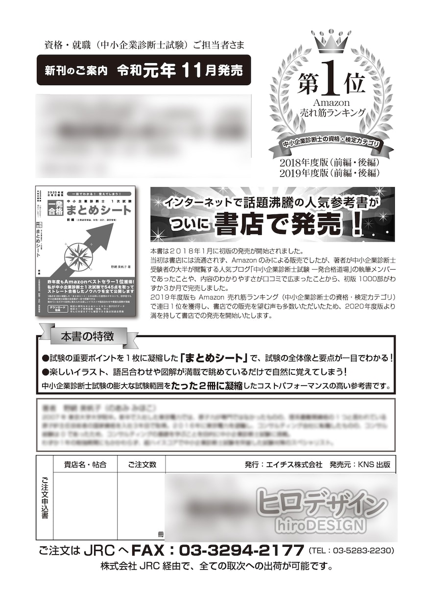 単色チラシデザインいたします FAXDM・片面白黒コピーなど用のチラシデザイン。 イメージ5