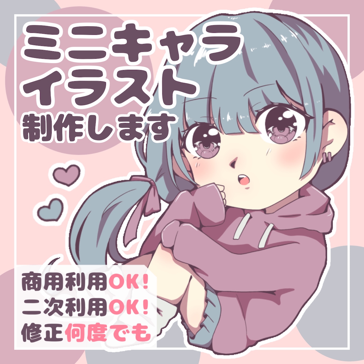 ミニキャラ（SD・デフォルメ）イラスト制作します 配信/グッズなどに！定期購入割引あり イメージ1