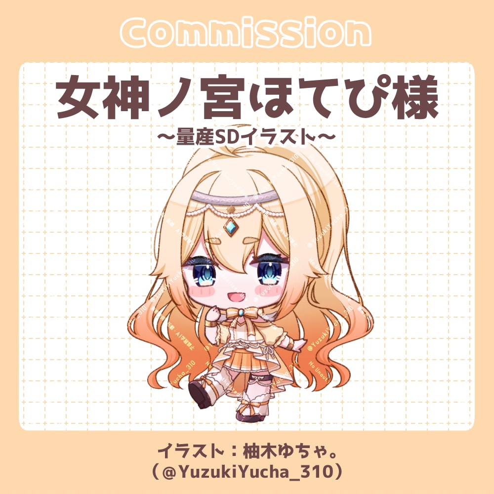 可愛い量産SDイラストの制作承ります 髪型/服装の指定◎！可愛い量産SDイラストを仕立てます！ イメージ3