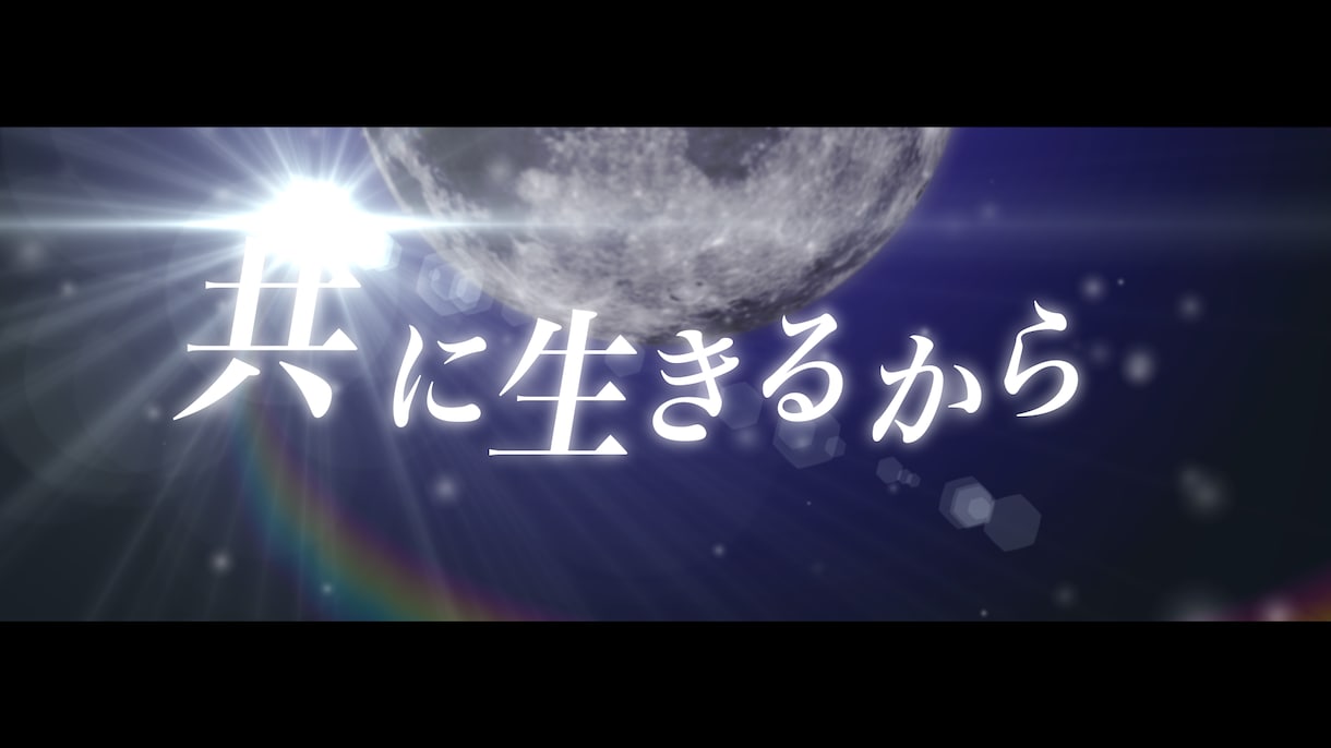 オリジナル曲・歌ってみた MV制作します 企業実績有り｜年間70本の制作実績 ご希望に沿ったご提案◎ イメージ2