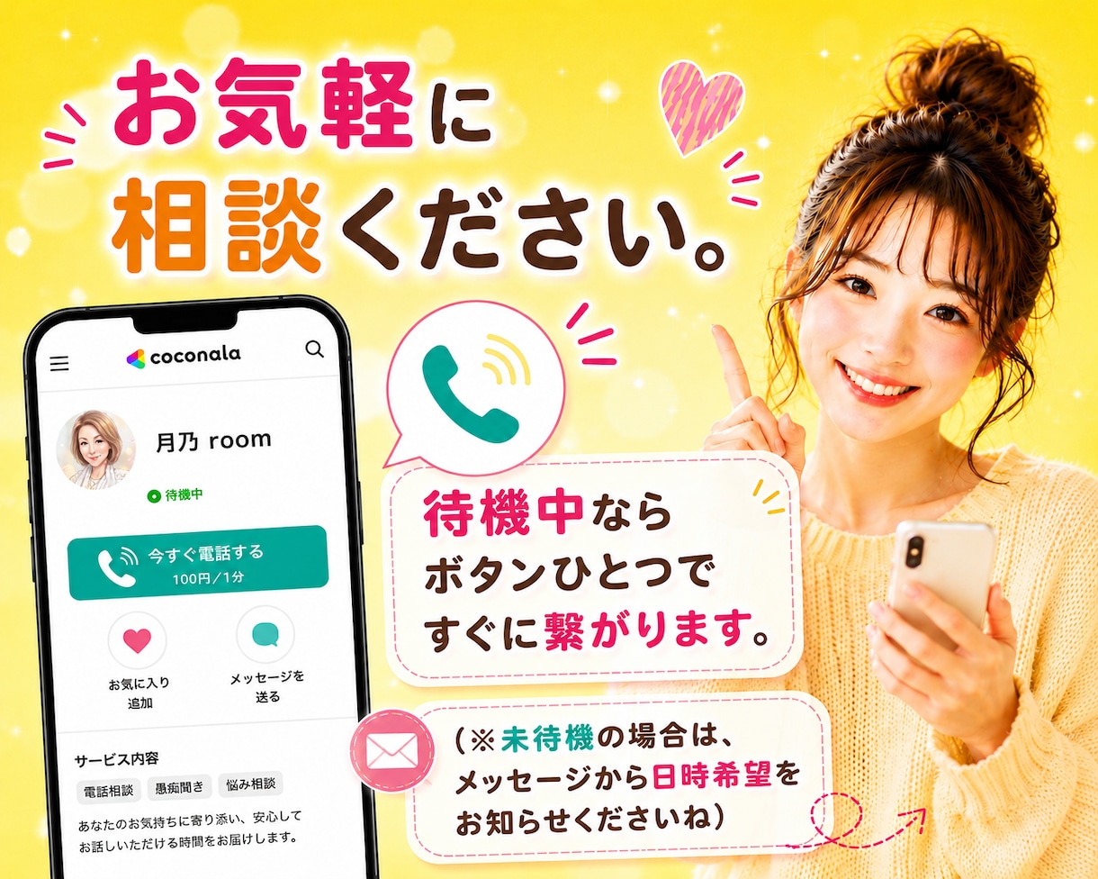 在宅介護のストレスや愚痴、お聞きします 家族には言えない愚痴も、お気軽にご相談ください。 イメージ9