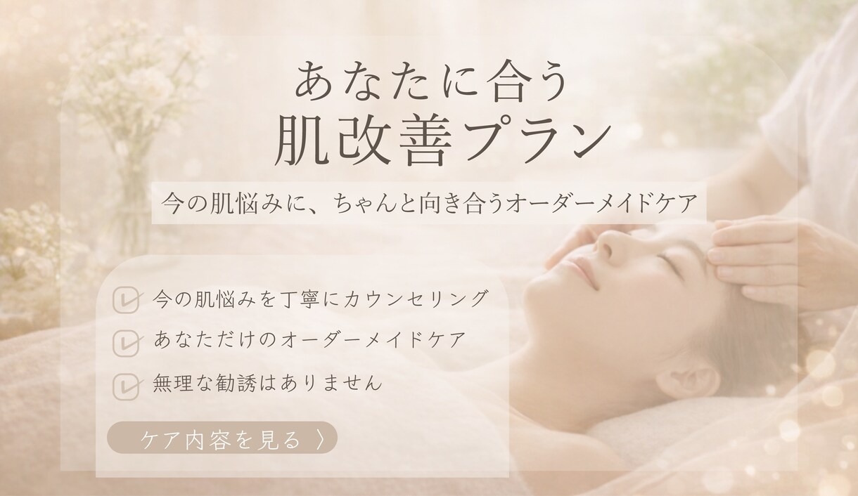 女性向けに特化したやさしいバナー制作をします 想いを丁寧にくみ取り、行動につながるデザイン イメージ2